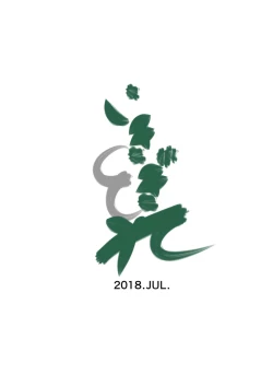 Page 32 of Tsugunai Tsuma 3