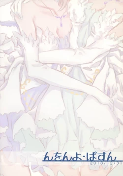 Page 2 of NittAnyaX Etsuran Chuui 2