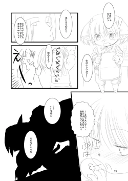 Page 12 of MITHKABOB