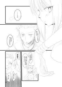 Page 26 of MITHKABOB