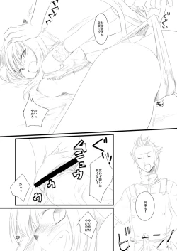 Page 28 of MITHKABOB