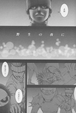 Page 4 of Haru to Shura