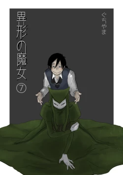 Page 103 of Igyou no Majo