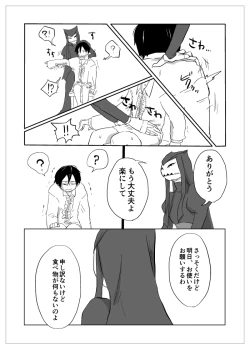 Page 179 of Igyou no Majo