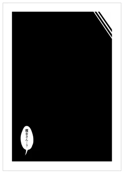 Page 185 of Igyou no Majo