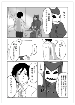 Page 188 of Igyou no Majo