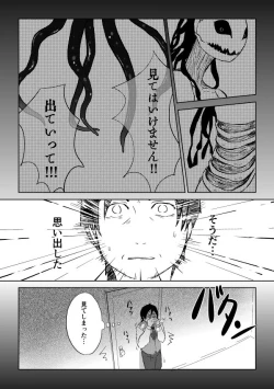 Page 236 of Igyou no Majo