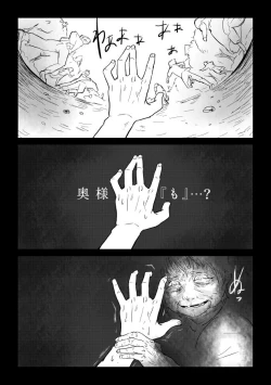 Page 259 of Igyou no Majo