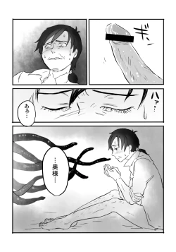 Page 59 of Igyou no Majo