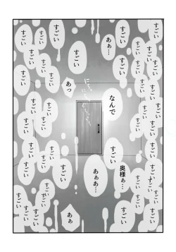 Page 61 of Igyou no Majo