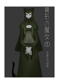 Download Igyou no Majo