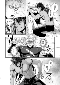 Page 17 of Horerareta ga Fushou