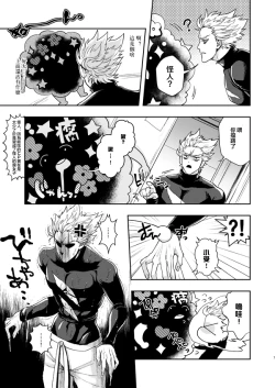 Page 6 of Horerareta ga Fushou