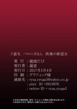 Page 13 of Dosan Kairaku no Sister