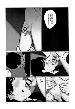 Page 124 of Ochinai Ame