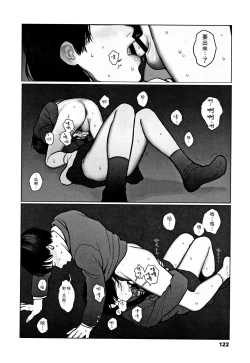 Page 125 of Ochinai Ame