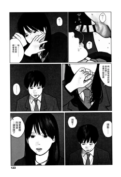 Page 126 of Ochinai Ame