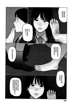 Page 129 of Ochinai Ame