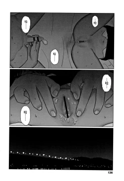 Page 139 of Ochinai Ame