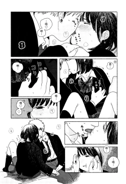 Page 148 of Ochinai Ame