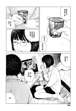 Page 201 of Ochinai Ame