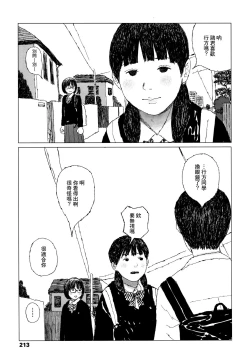 Page 216 of Ochinai Ame
