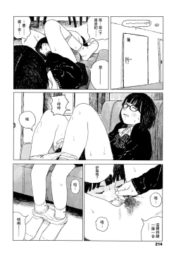 Page 217 of Ochinai Ame