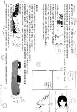 Page 241 of Ochinai Ame