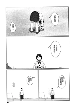 Page 94 of Ochinai Ame