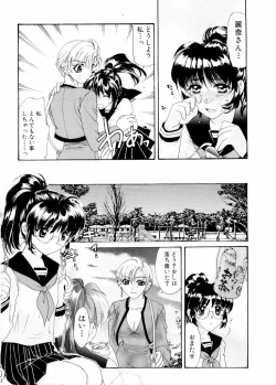 Page 106 of Ajisaisou Monogatari
