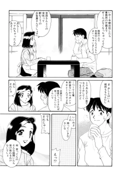 Page 16 of Ajisaisou Monogatari
