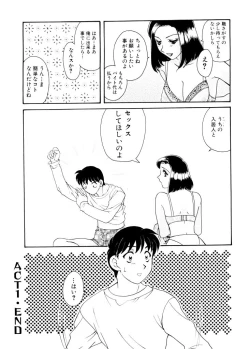 Page 23 of Ajisaisou Monogatari