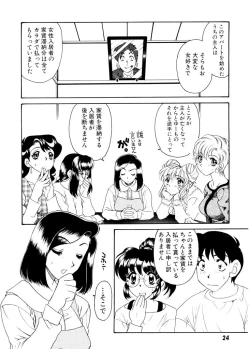 Page 25 of Ajisaisou Monogatari