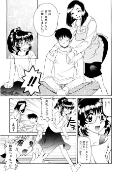 Page 28 of Ajisaisou Monogatari