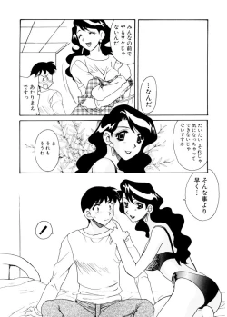 Page 31 of Ajisaisou Monogatari