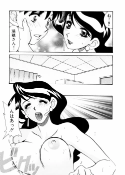 Page 32 of Ajisaisou Monogatari