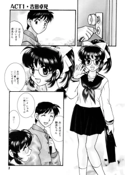 Page 4 of Ajisaisou Monogatari