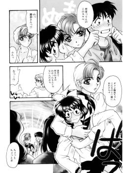 Page 5 of Ajisaisou Monogatari