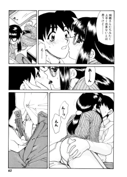 Page 64 of Ajisaisou Monogatari