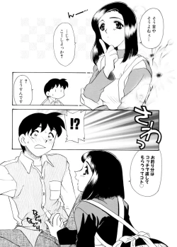 Page 78 of Ajisaisou Monogatari