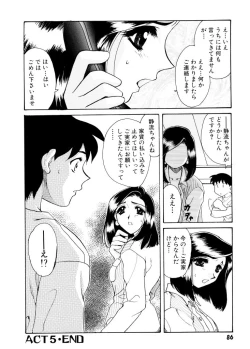 Page 87 of Ajisaisou Monogatari