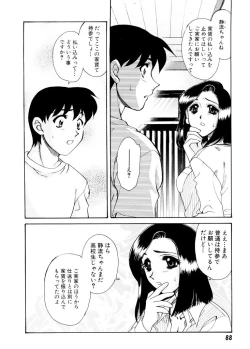 Page 89 of Ajisaisou Monogatari