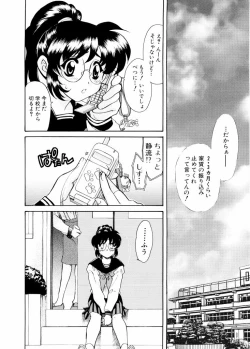 Page 91 of Ajisaisou Monogatari