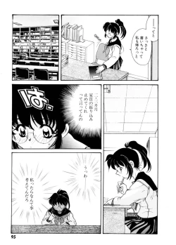 Page 96 of Ajisaisou Monogatari