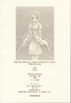 Page 25 of HEAVEN'S PIECE