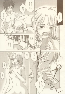 Page 4 of HEAVEN'S PIECE