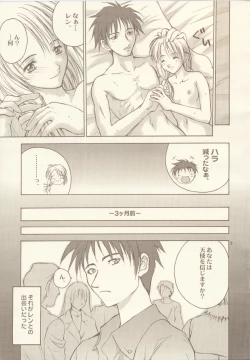 Page 8 of HEAVEN'S PIECE