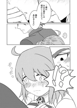 Page 6 of Koufuku no hanataba o