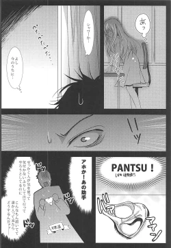 Page 41 of Joshu Dere Matome
