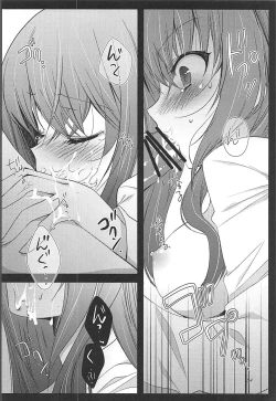 Page 53 of Joshu Dere Matome